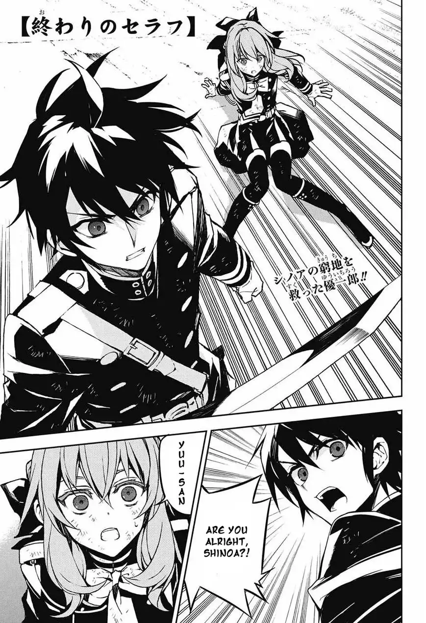 Owari no Seraph Chapter 40 1